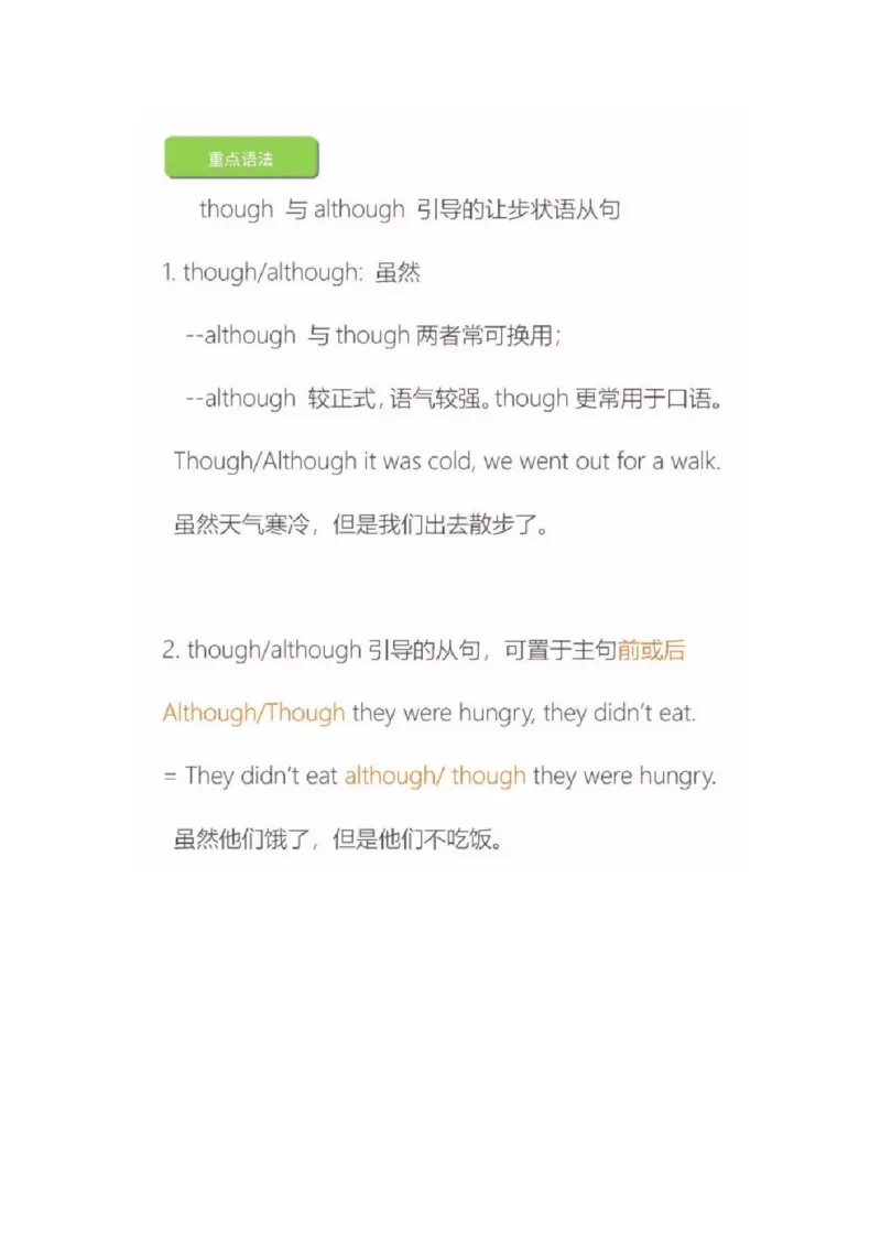 沪教版初中英语九年级上册知识点_24秋《初中各科知识点梳理》_初中英语《知识梳理》7-9年级上下册_知识梳理_沪教版初中英语7-9年级上册知识梳理