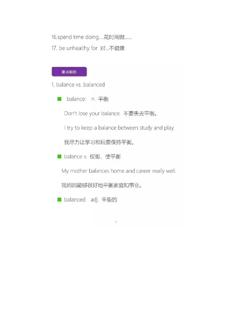沪教版初中英语九年级上册知识点_24秋《初中各科知识点梳理》_初中英语《知识梳理》7-9年级上下册_知识梳理_沪教版初中英语7-9年级上册知识梳理