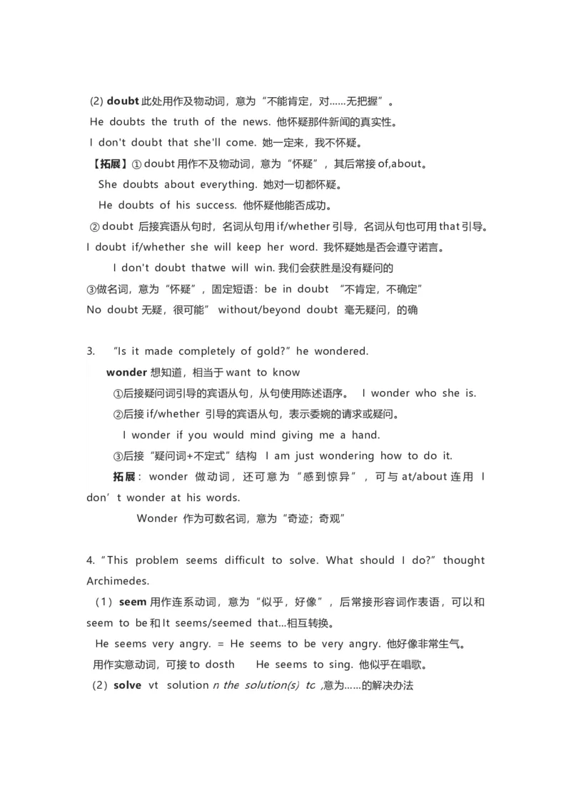 沪教版初中英语九年级上册知识点_24秋《初中各科知识点梳理》_初中英语《知识梳理》7-9年级上下册_知识梳理_沪教版初中英语7-9年级上册知识梳理