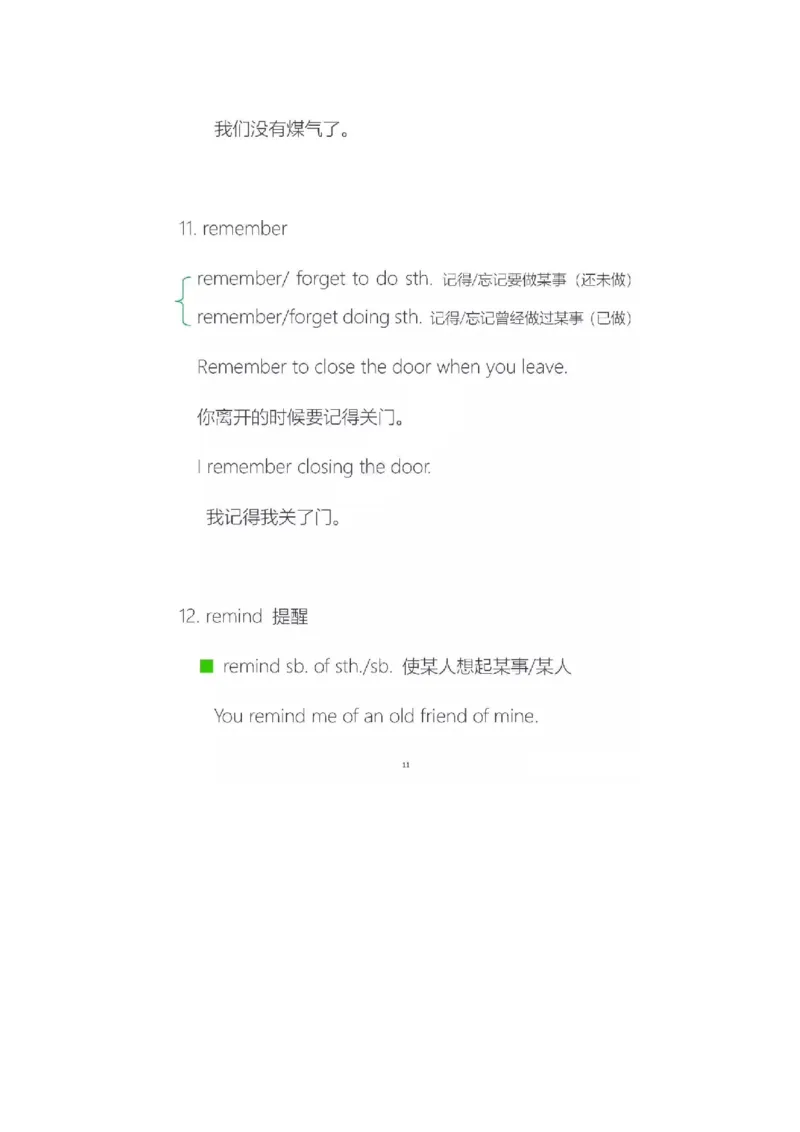 沪教版初中英语九年级上册知识点_24秋《初中各科知识点梳理》_初中英语《知识梳理》7-9年级上下册_知识梳理_沪教版初中英语7-9年级上册知识梳理