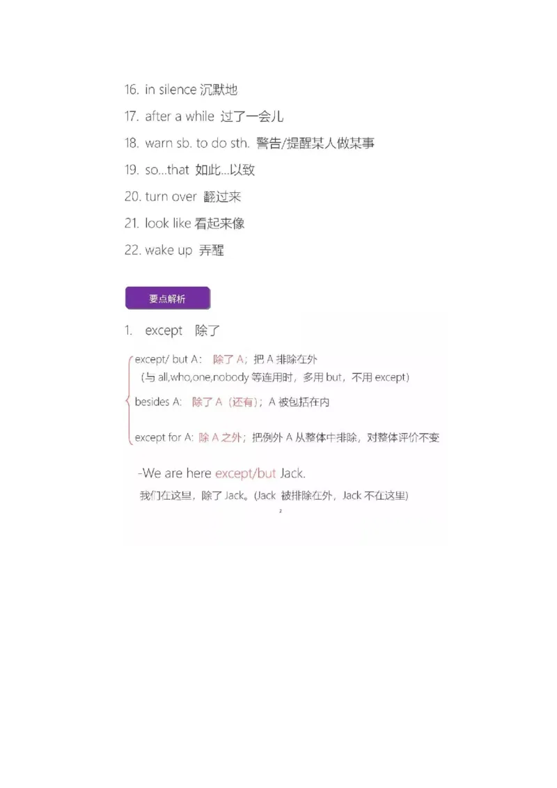 沪教版初中英语九年级上册知识点_24秋《初中各科知识点梳理》_初中英语《知识梳理》7-9年级上下册_知识梳理_沪教版初中英语7-9年级上册知识梳理