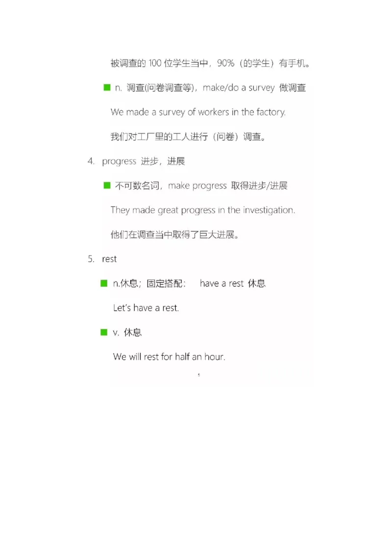 沪教版初中英语九年级上册知识点_24秋《初中各科知识点梳理》_初中英语《知识梳理》7-9年级上下册_知识梳理_沪教版初中英语7-9年级上册知识梳理