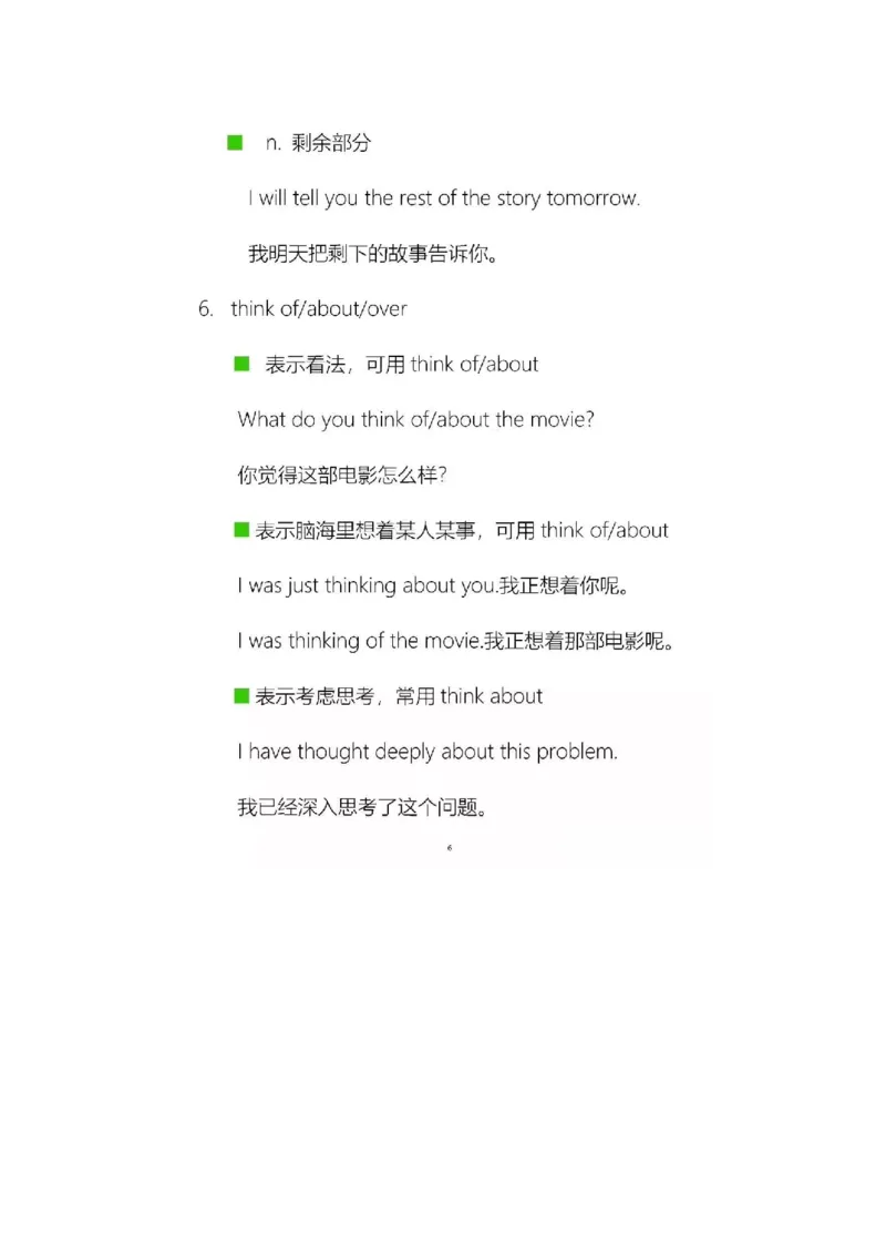 沪教版初中英语九年级上册知识点_24秋《初中各科知识点梳理》_初中英语《知识梳理》7-9年级上下册_知识梳理_沪教版初中英语7-9年级上册知识梳理