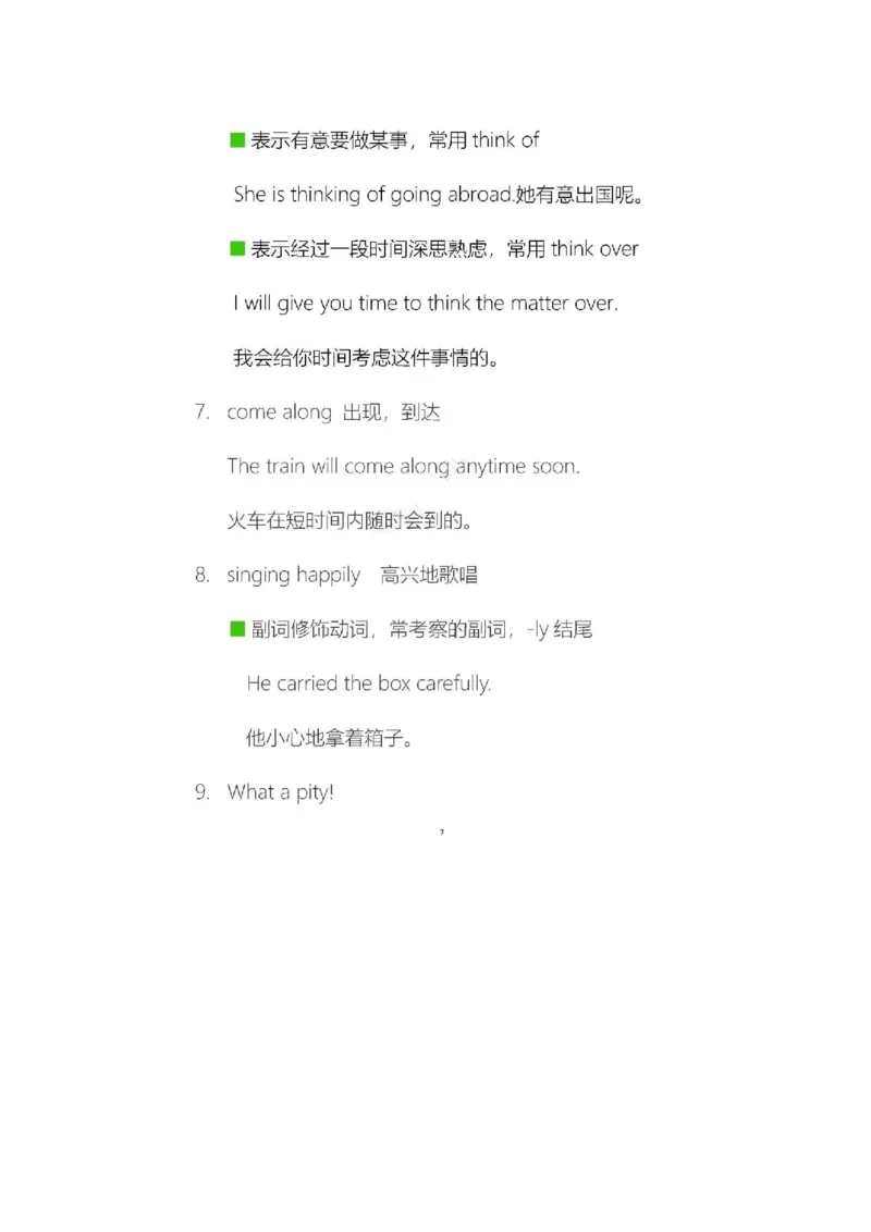 沪教版初中英语九年级上册知识点_24秋《初中各科知识点梳理》_初中英语《知识梳理》7-9年级上下册_知识梳理_沪教版初中英语7-9年级上册知识梳理