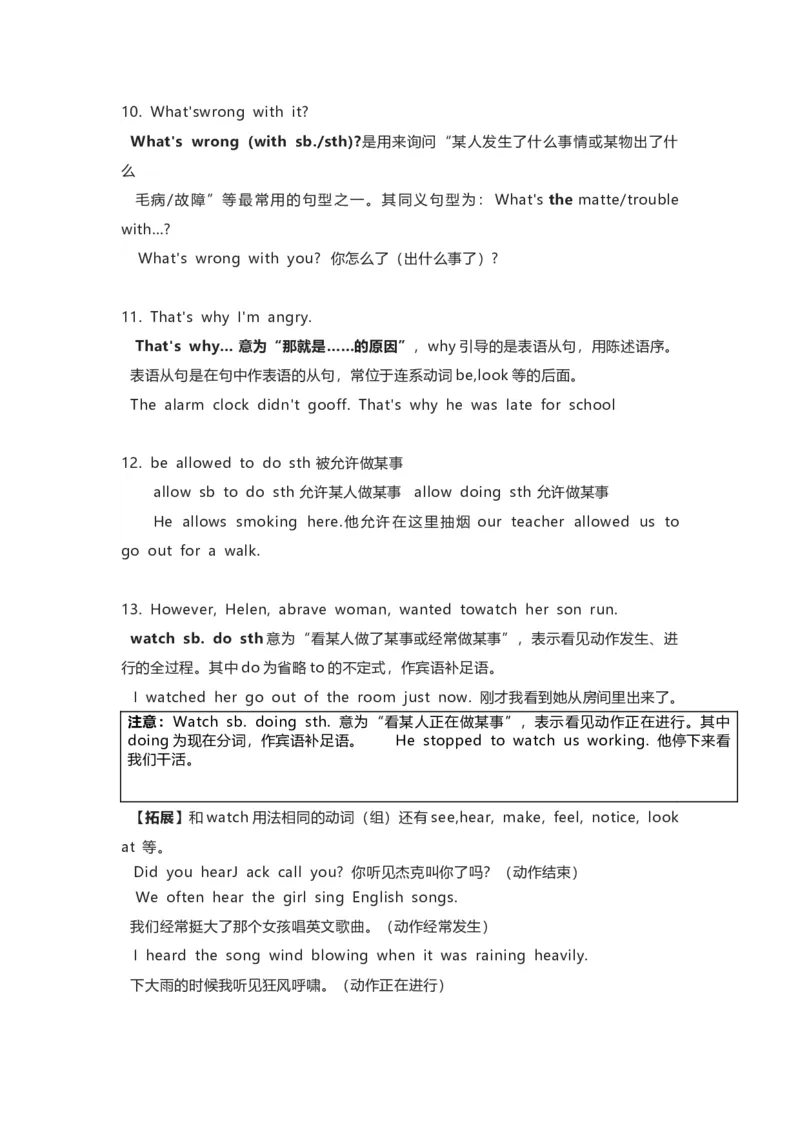 沪教版初中英语九年级上册知识点_24秋《初中各科知识点梳理》_初中英语《知识梳理》7-9年级上下册_知识梳理_沪教版初中英语7-9年级上册知识梳理