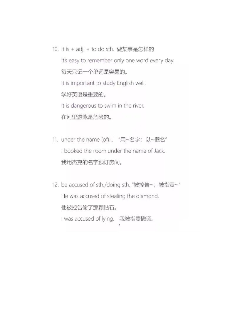沪教版初中英语九年级上册知识点_24秋《初中各科知识点梳理》_初中英语《知识梳理》7-9年级上下册_知识梳理_沪教版初中英语7-9年级上册知识梳理