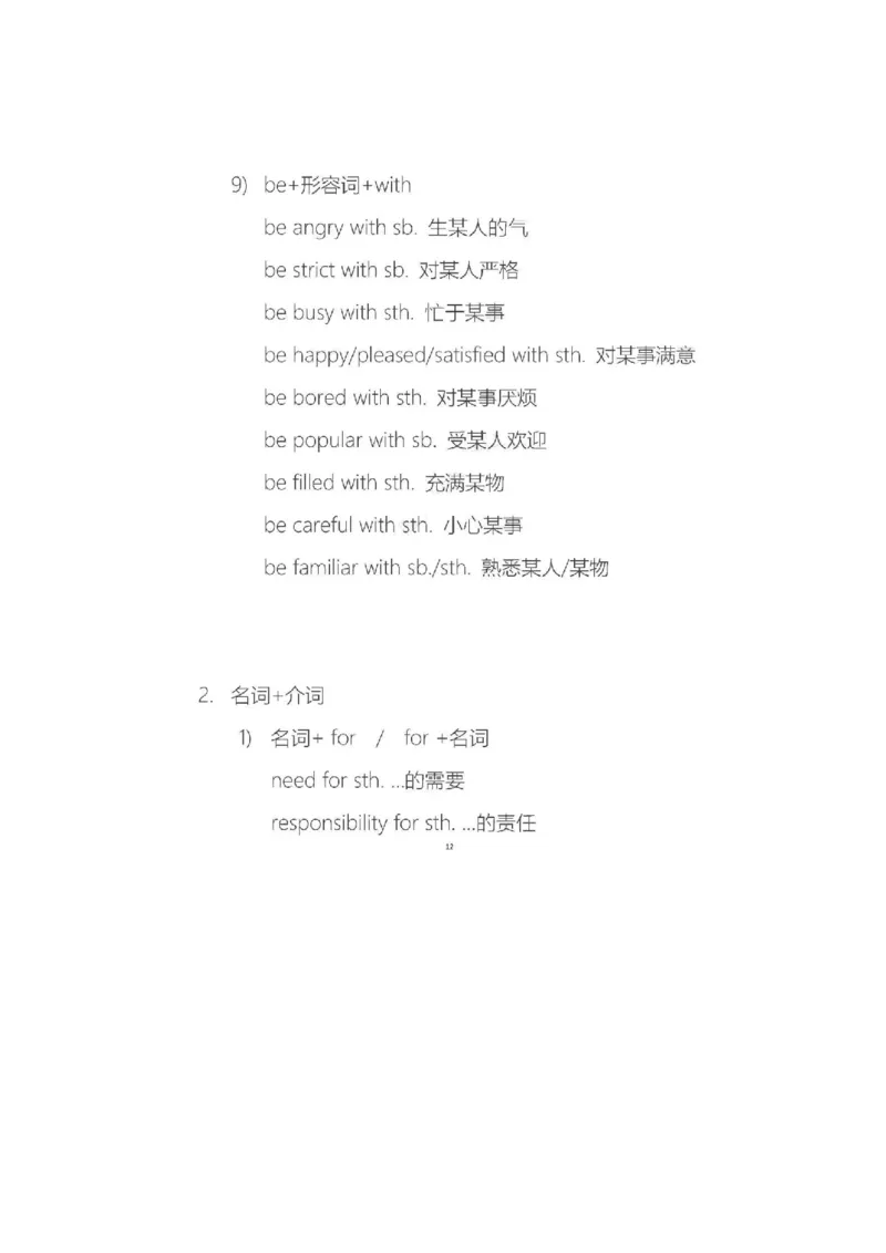 沪教版初中英语九年级上册知识点_24秋《初中各科知识点梳理》_初中英语《知识梳理》7-9年级上下册_知识梳理_沪教版初中英语7-9年级上册知识梳理