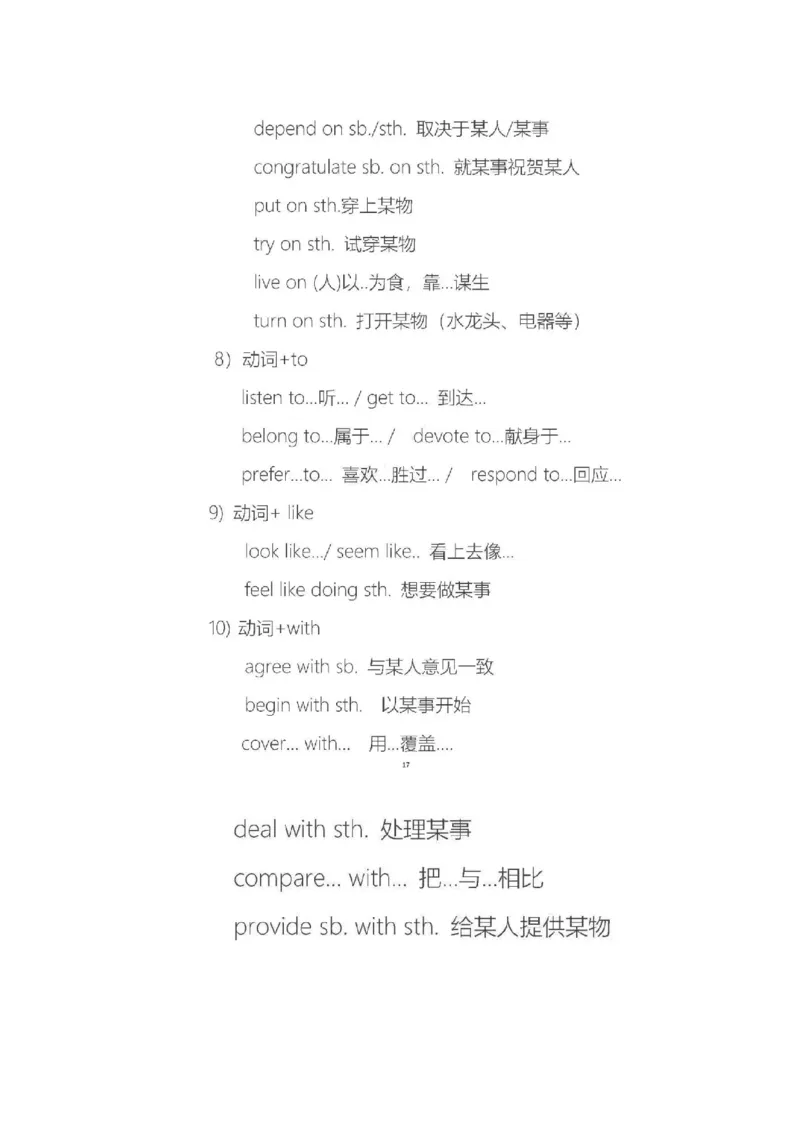 沪教版初中英语九年级上册知识点_24秋《初中各科知识点梳理》_初中英语《知识梳理》7-9年级上下册_知识梳理_沪教版初中英语7-9年级上册知识梳理