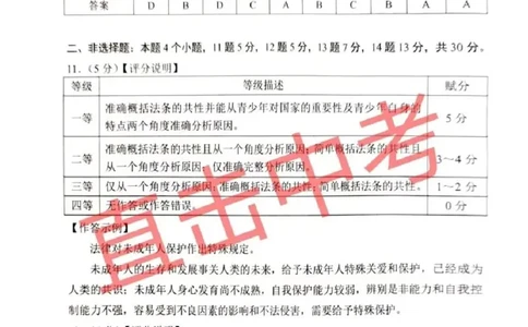 2023内蒙古包头中考道德与法治试卷+答案(PDF版)-b6618f20213e_内蒙古中考真题_内蒙古中考真题+答案解析2013-2024_初中道法历年真题（2013-2024）