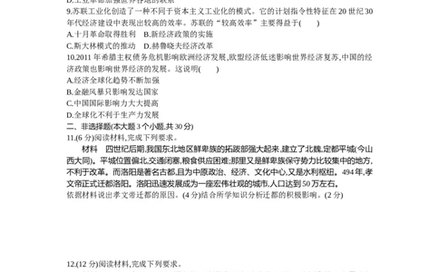 2014内蒙古包头历史试卷+答案+解析(word整理版)(1)-ac016fa5c569_内蒙古中考真题_内蒙古中考真题+答案解析2013-2024_初中历史历年真题（2013-2024）