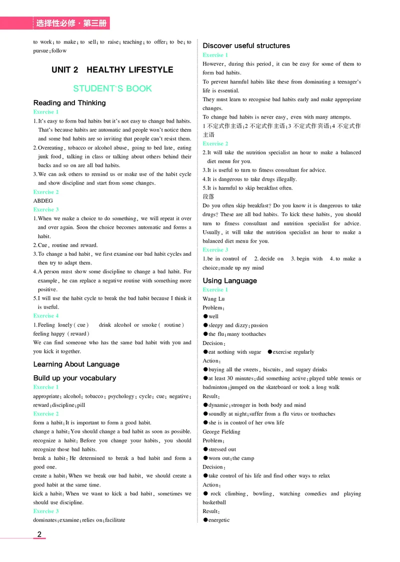 高中英语选择性必修3教材习题答案_高中全套电子教材及答案。_02高中教材参考答案_高中英语_人教版