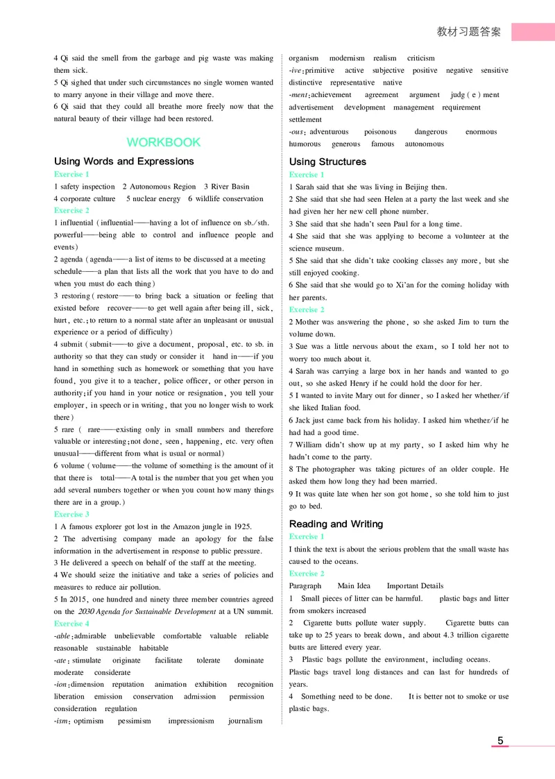 高中英语选择性必修3教材习题答案_高中全套电子教材及答案。_02高中教材参考答案_高中英语_人教版