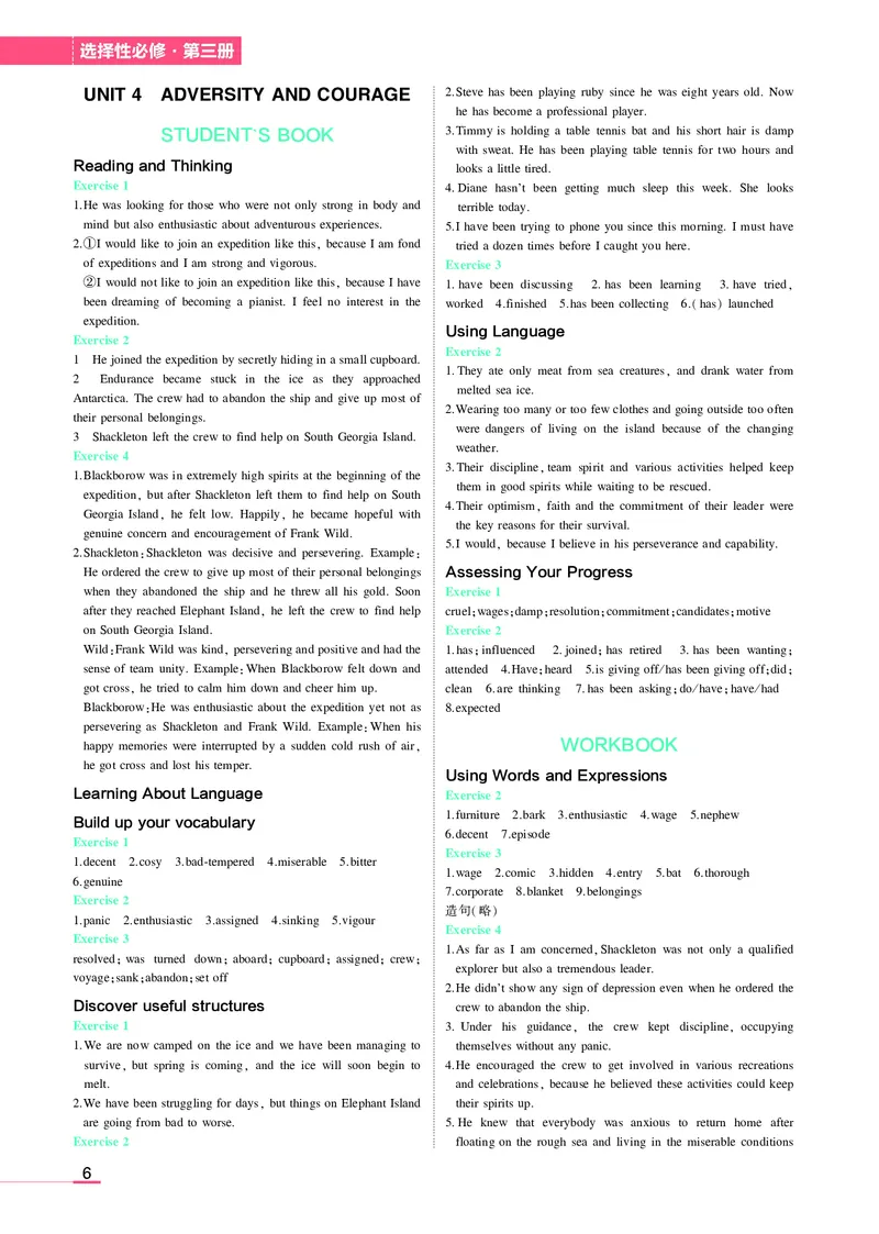高中英语选择性必修3教材习题答案_高中全套电子教材及答案。_02高中教材参考答案_高中英语_人教版