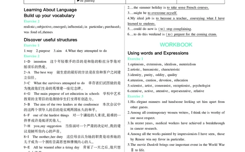 高中英语选择性必修3教材习题答案_高中全套电子教材及答案。_02高中教材参考答案_高中英语_人教版