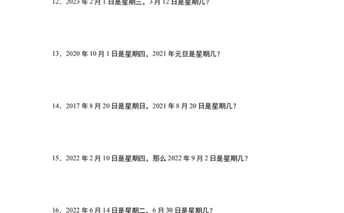 第六单元：星期几的推算问题专项练习-（学生版）人教版_26春人教版数学三下_00、更新资料3月18日_解决问题专项练习-T7(1)_2024版