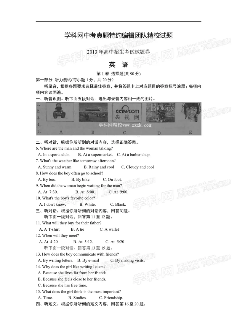 2013内蒙古包头英语试卷+答案+解析(word整理版)-80afdde9c437_内蒙古中考真题_内蒙古中考真题+答案解析2013-2024_初中英语历年真题（2013-2024）