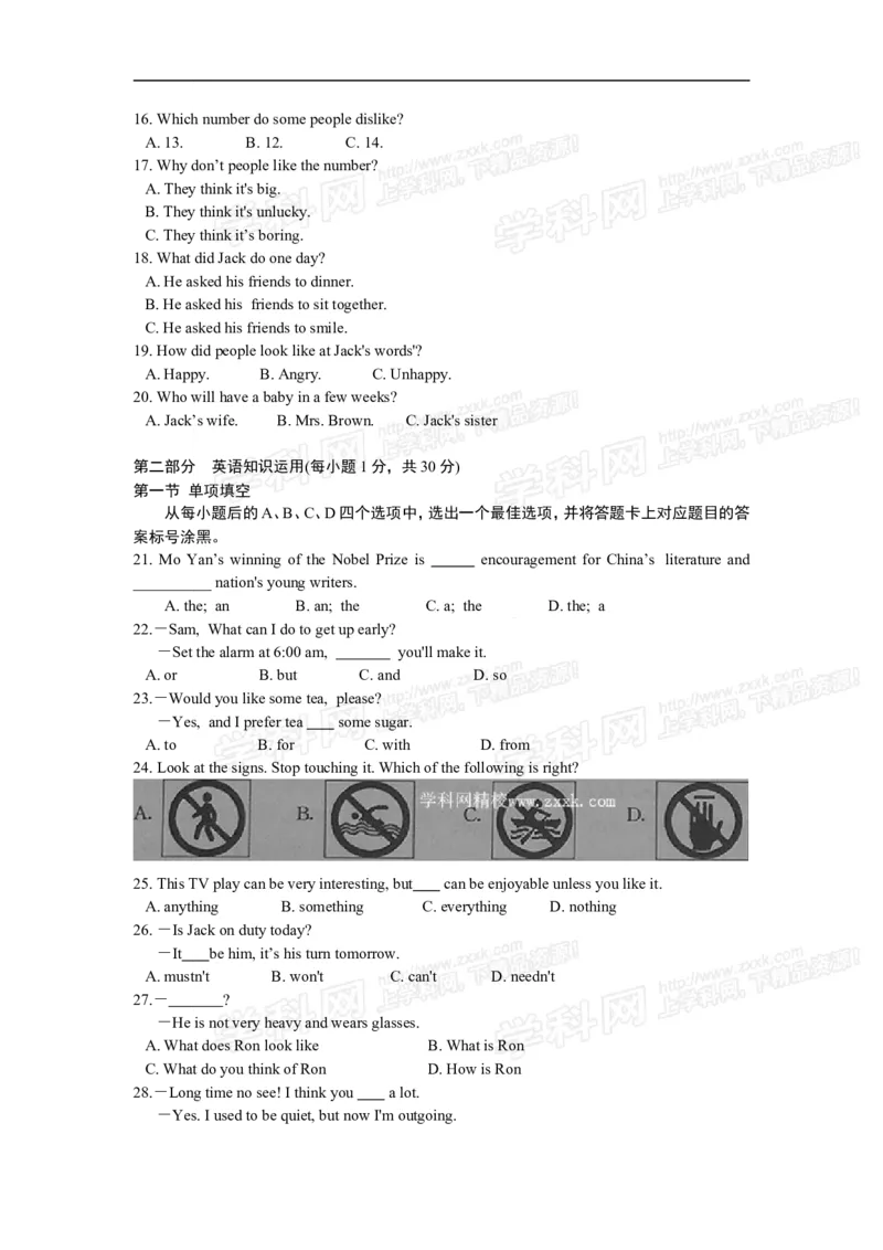 2013内蒙古包头英语试卷+答案+解析(word整理版)-80afdde9c437_内蒙古中考真题_内蒙古中考真题+答案解析2013-2024_初中英语历年真题（2013-2024）