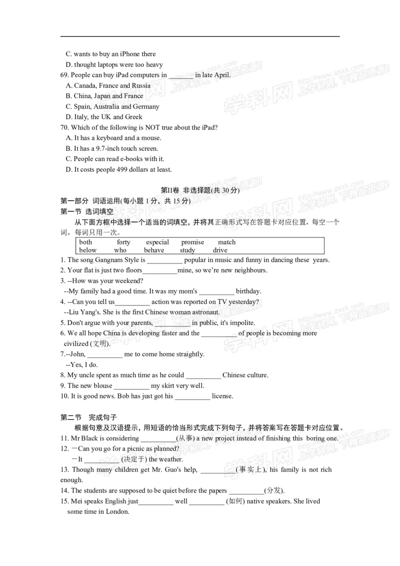 2013内蒙古包头英语试卷+答案+解析(word整理版)-80afdde9c437_内蒙古中考真题_内蒙古中考真题+答案解析2013-2024_初中英语历年真题（2013-2024）