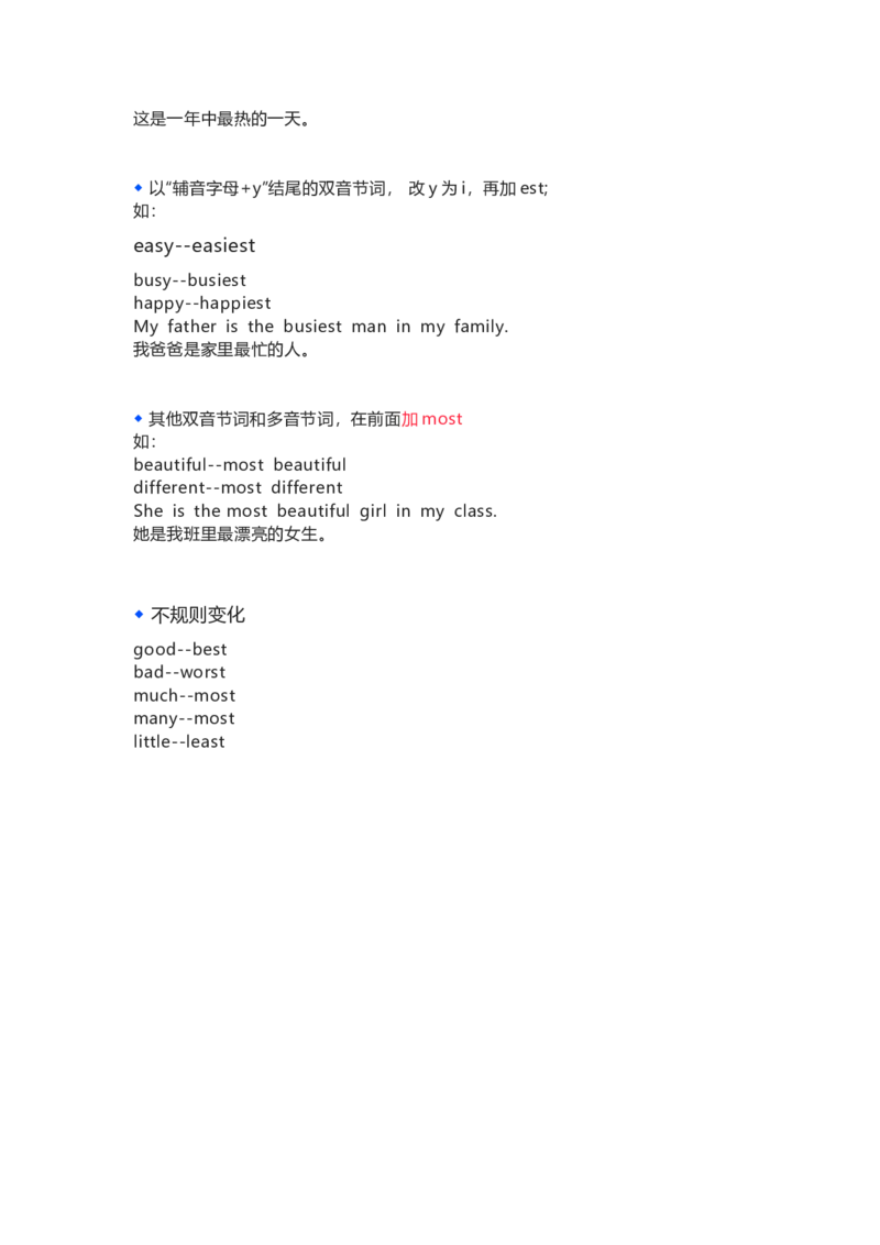 教科版小学英语三起六上Unit12知识点_《小学各科知识点》_小学英语《知识梳理》3-6年级上下册_上册_教科版小学英语3-6年级上册_六上