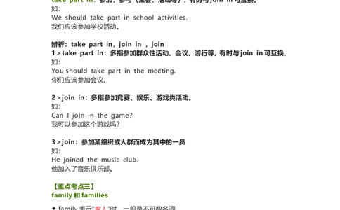 教科版小学英语三起六上Unit12知识点_《小学各科知识点》_小学英语《知识梳理》3-6年级上下册_上册_教科版小学英语3-6年级上册_六上