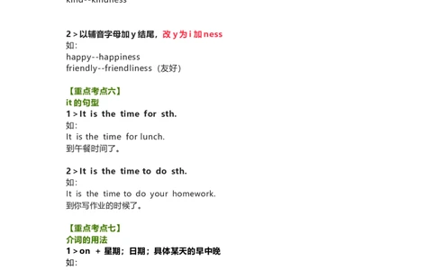 教科版小学英语三起六上Unit12知识点_《小学各科知识点》_小学英语《知识梳理》3-6年级上下册_上册_教科版小学英语3-6年级上册_六上