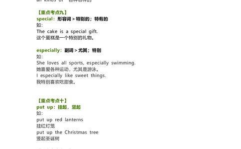 教科版小学英语三起六上Unit12知识点_《小学各科知识点》_小学英语《知识梳理》3-6年级上下册_上册_教科版小学英语3-6年级上册_六上