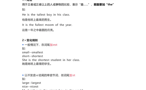教科版小学英语三起六上Unit12知识点_《小学各科知识点》_小学英语《知识梳理》3-6年级上下册_上册_教科版小学英语3-6年级上册_六上