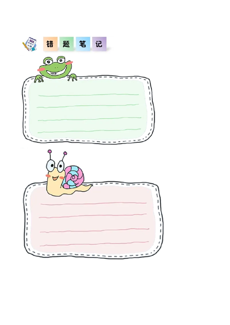 第二单元第2课时口算除法（2）（分层作业）-三年级数学下册人教版_26春人教版数学三下_00、更新资料3月18日_同步练习(2)