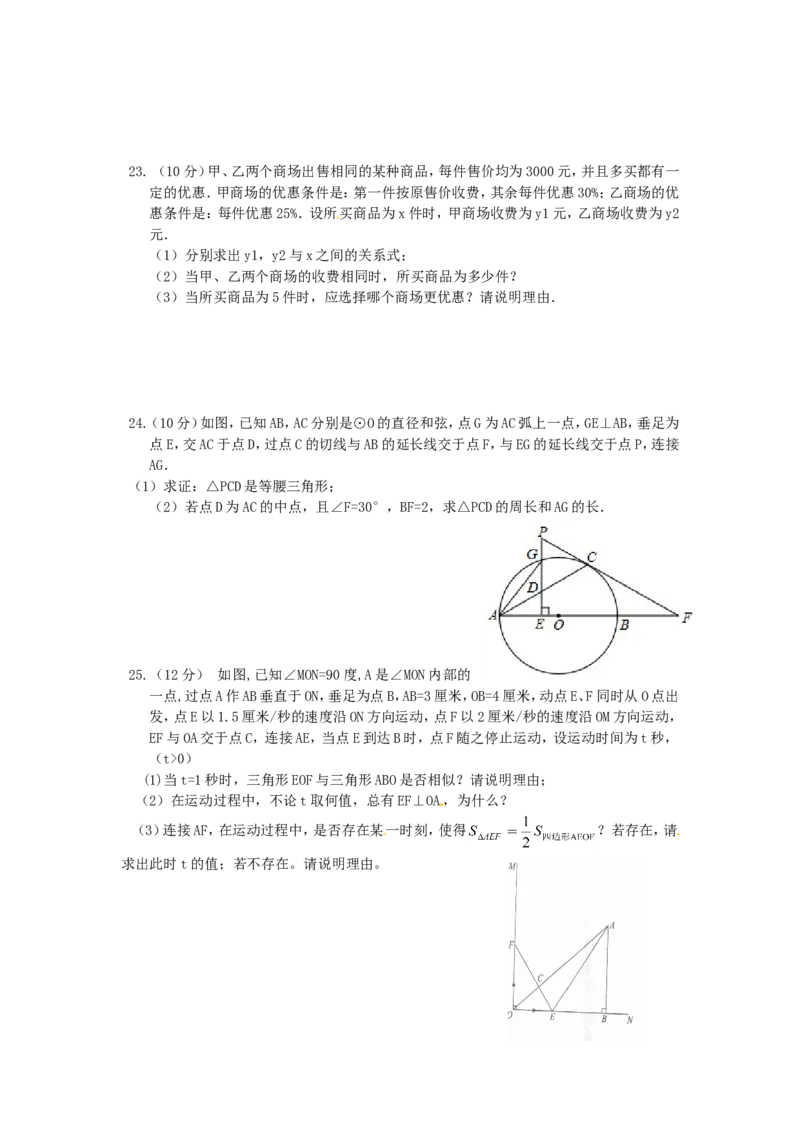 2014内蒙古包头数学试卷(word整理版)-bff53caef234_内蒙古中考真题_内蒙古中考真题+答案解析2013-2024_初中数学历年真题（2013-2024）