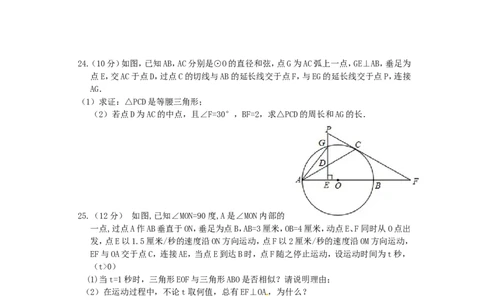 2014内蒙古包头数学试卷(word整理版)-bff53caef234_内蒙古中考真题_内蒙古中考真题+答案解析2013-2024_初中数学历年真题（2013-2024）