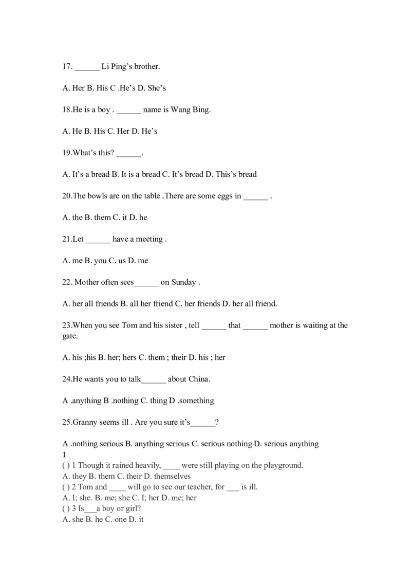 初中英语名词练习题名词-7c09f48b0eee_内蒙古中考真题_赠品_初中英语资料