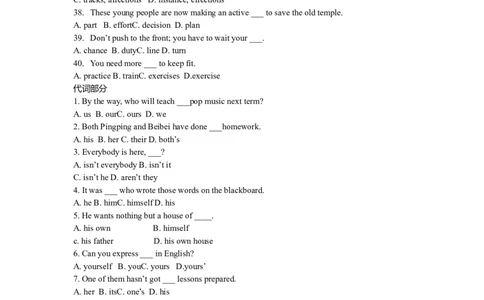 初中英语名词练习题名词-7c09f48b0eee_内蒙古中考真题_赠品_初中英语资料