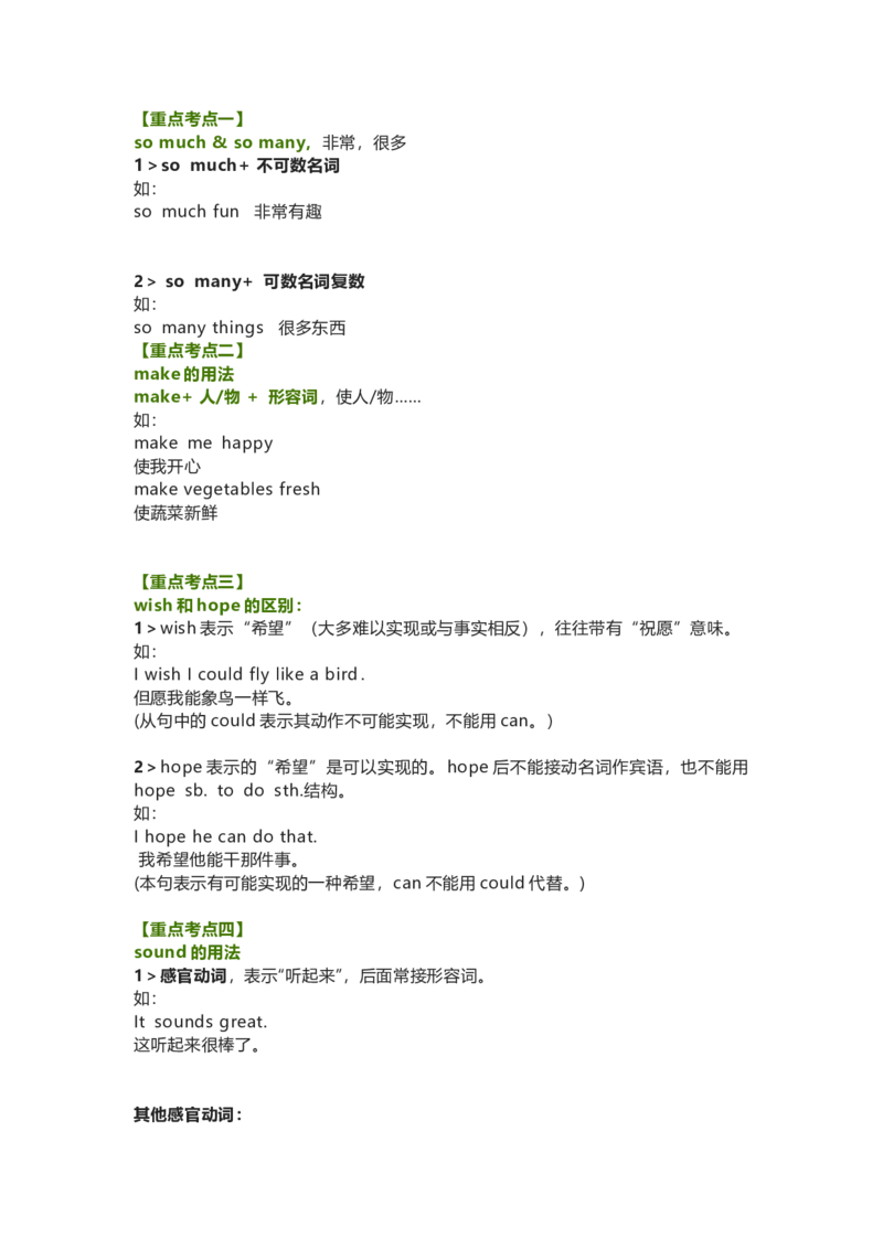 教科版小学英语三起六上Unit11知识点_《小学各科知识点》_小学英语《知识梳理》3-6年级上下册_上册_教科版小学英语3-6年级上册_六上
