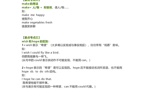 教科版小学英语三起六上Unit11知识点_《小学各科知识点》_小学英语《知识梳理》3-6年级上下册_上册_教科版小学英语3-6年级上册_六上