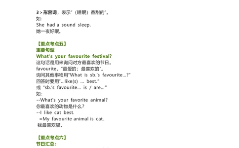 教科版小学英语三起六上Unit11知识点_《小学各科知识点》_小学英语《知识梳理》3-6年级上下册_上册_教科版小学英语3-6年级上册_六上