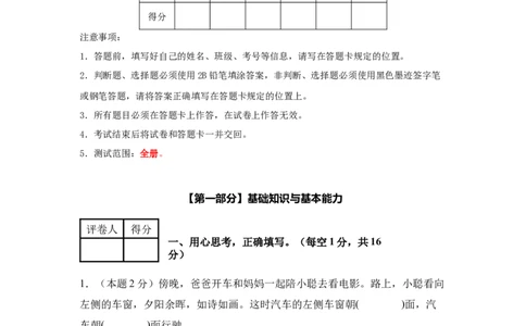 （A4考试版）数学（提高卷03）-（人教版）_26春人教版数学三下_19、赠送其它资料_新建文件夹_三年级数学下册（人教版）_期中+期末-K149_期末试卷
