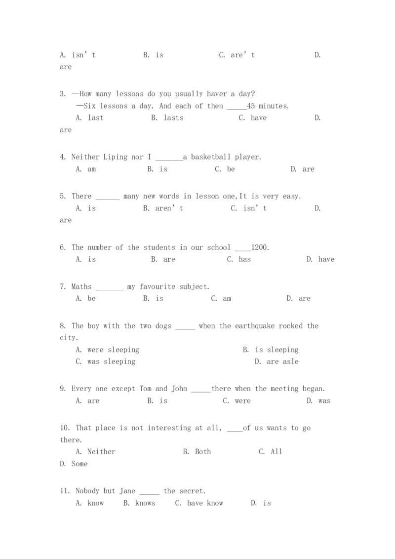 初中英语主谓一致_内蒙古中考真题_赠品_初中英语资料