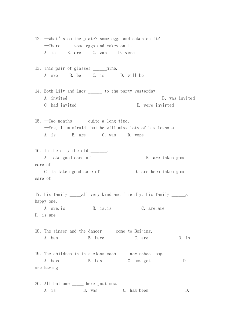 初中英语主谓一致_内蒙古中考真题_赠品_初中英语资料