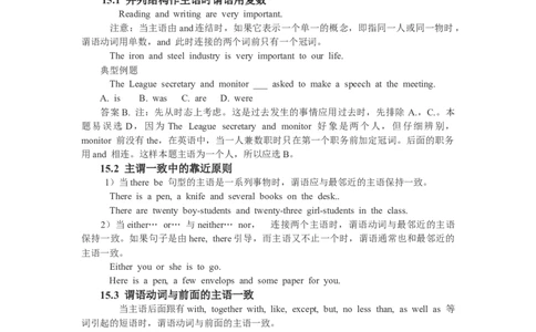 初中英语主谓一致_内蒙古中考真题_赠品_初中英语资料