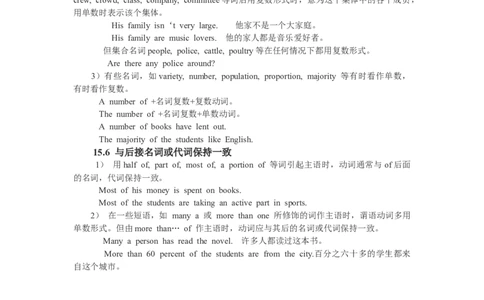 初中英语主谓一致_内蒙古中考真题_赠品_初中英语资料