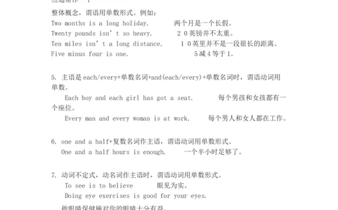 初中英语主谓一致_内蒙古中考真题_赠品_初中英语资料