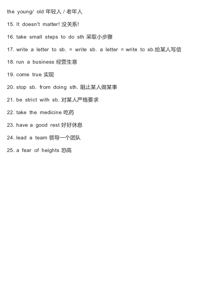 冀教版初中英语8年级上册知识梳理_24秋《初中各科知识点梳理》_初中英语《知识梳理》7-9年级上下册_知识梳理_冀教版初中英语7-9年级上下册知识梳理