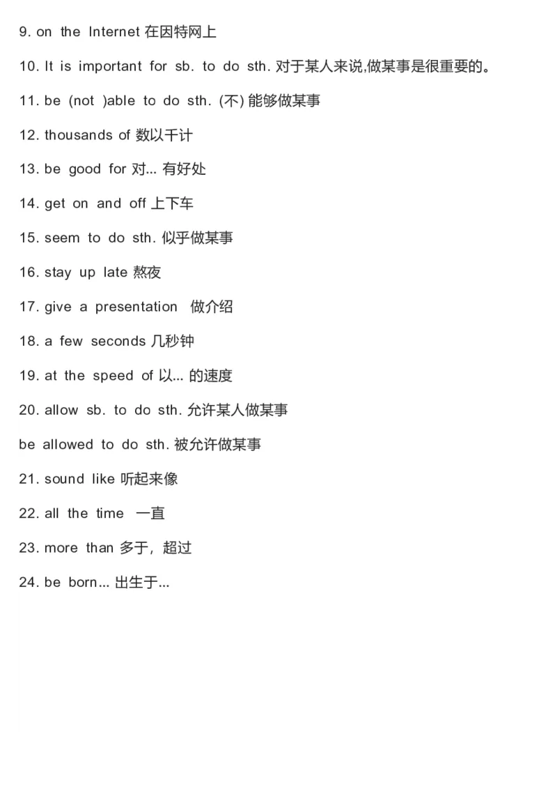 冀教版初中英语8年级上册知识梳理_24秋《初中各科知识点梳理》_初中英语《知识梳理》7-9年级上下册_知识梳理_冀教版初中英语7-9年级上下册知识梳理