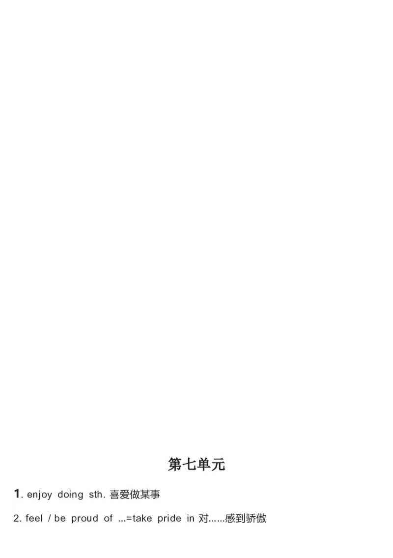 冀教版初中英语8年级上册知识梳理_24秋《初中各科知识点梳理》_初中英语《知识梳理》7-9年级上下册_知识梳理_冀教版初中英语7-9年级上下册知识梳理