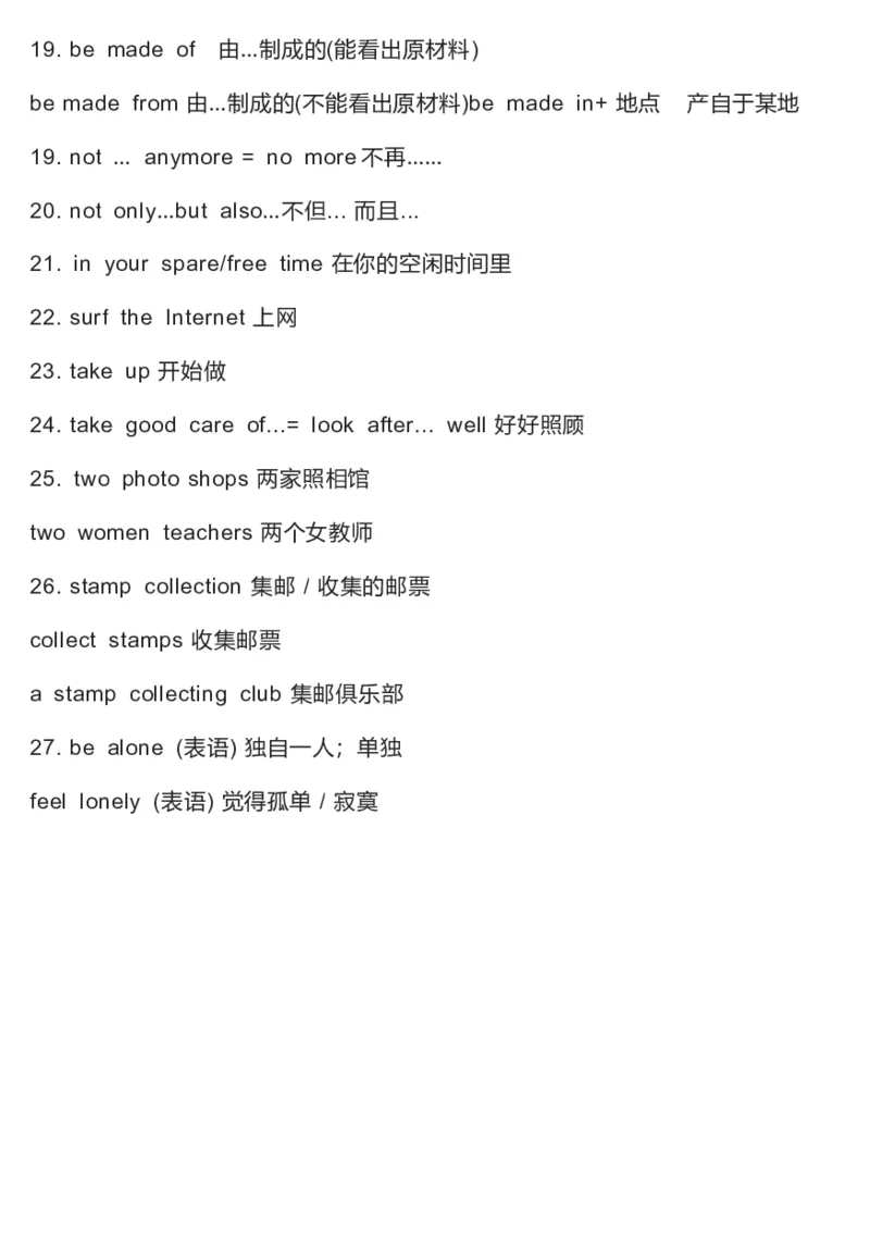 冀教版初中英语8年级上册知识梳理_24秋《初中各科知识点梳理》_初中英语《知识梳理》7-9年级上下册_知识梳理_冀教版初中英语7-9年级上下册知识梳理