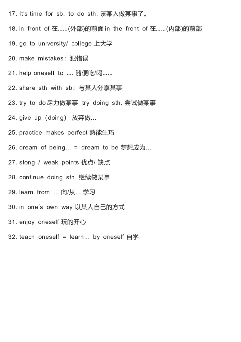 冀教版初中英语8年级上册知识梳理_24秋《初中各科知识点梳理》_初中英语《知识梳理》7-9年级上下册_知识梳理_冀教版初中英语7-9年级上下册知识梳理