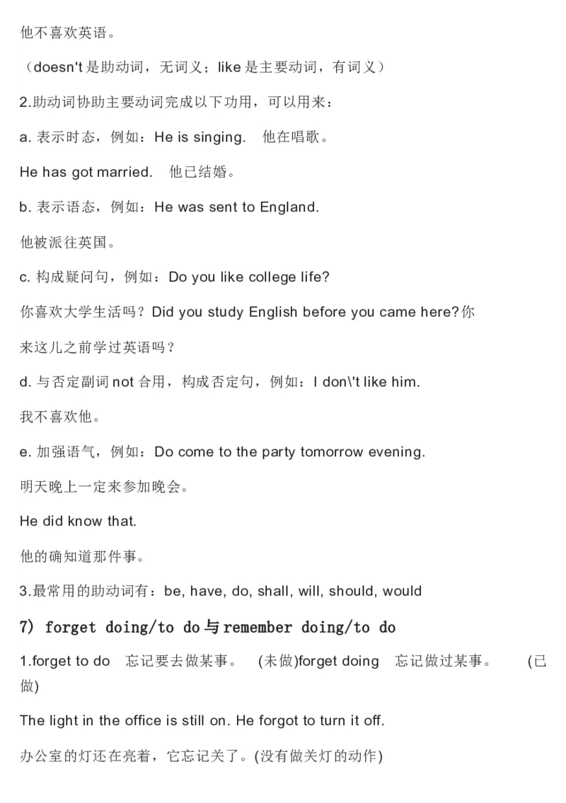 冀教版初中英语8年级上册知识梳理_24秋《初中各科知识点梳理》_初中英语《知识梳理》7-9年级上下册_知识梳理_冀教版初中英语7-9年级上下册知识梳理