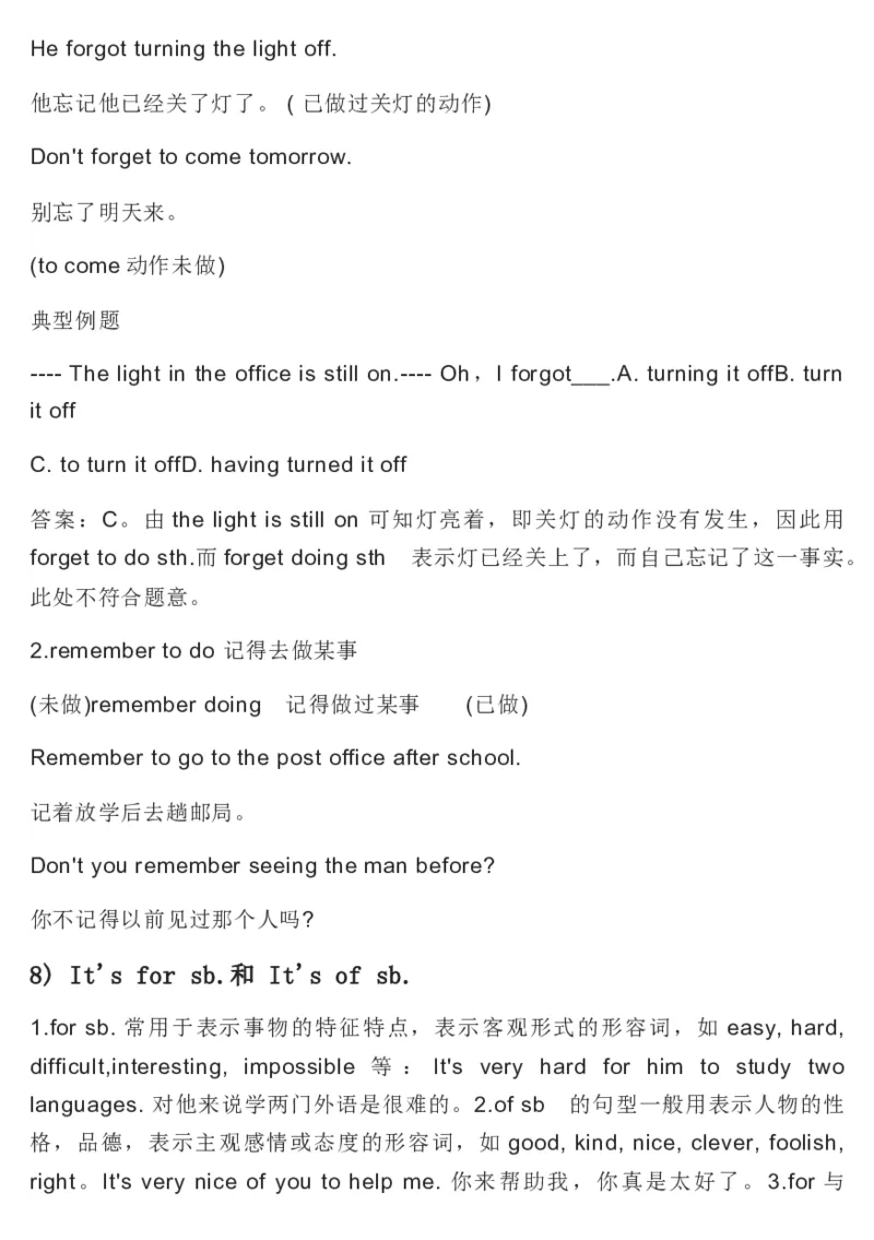 冀教版初中英语8年级上册知识梳理_24秋《初中各科知识点梳理》_初中英语《知识梳理》7-9年级上下册_知识梳理_冀教版初中英语7-9年级上下册知识梳理