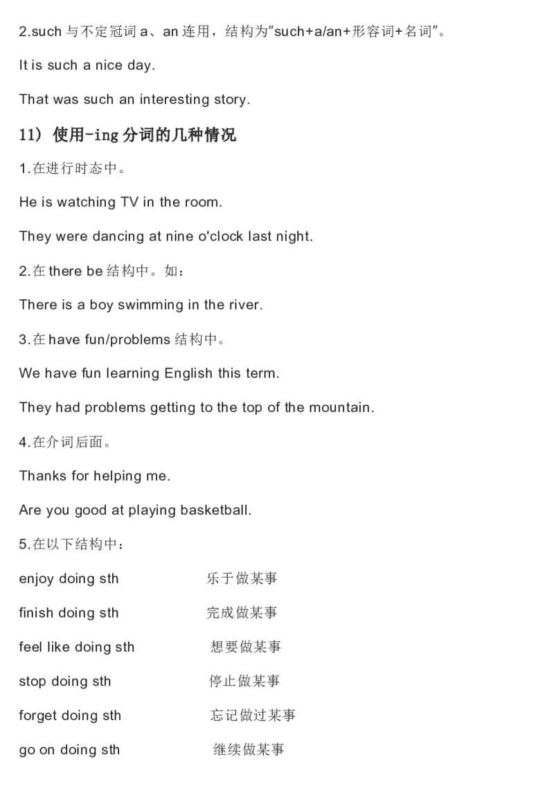冀教版初中英语8年级上册知识梳理_24秋《初中各科知识点梳理》_初中英语《知识梳理》7-9年级上下册_知识梳理_冀教版初中英语7-9年级上下册知识梳理
