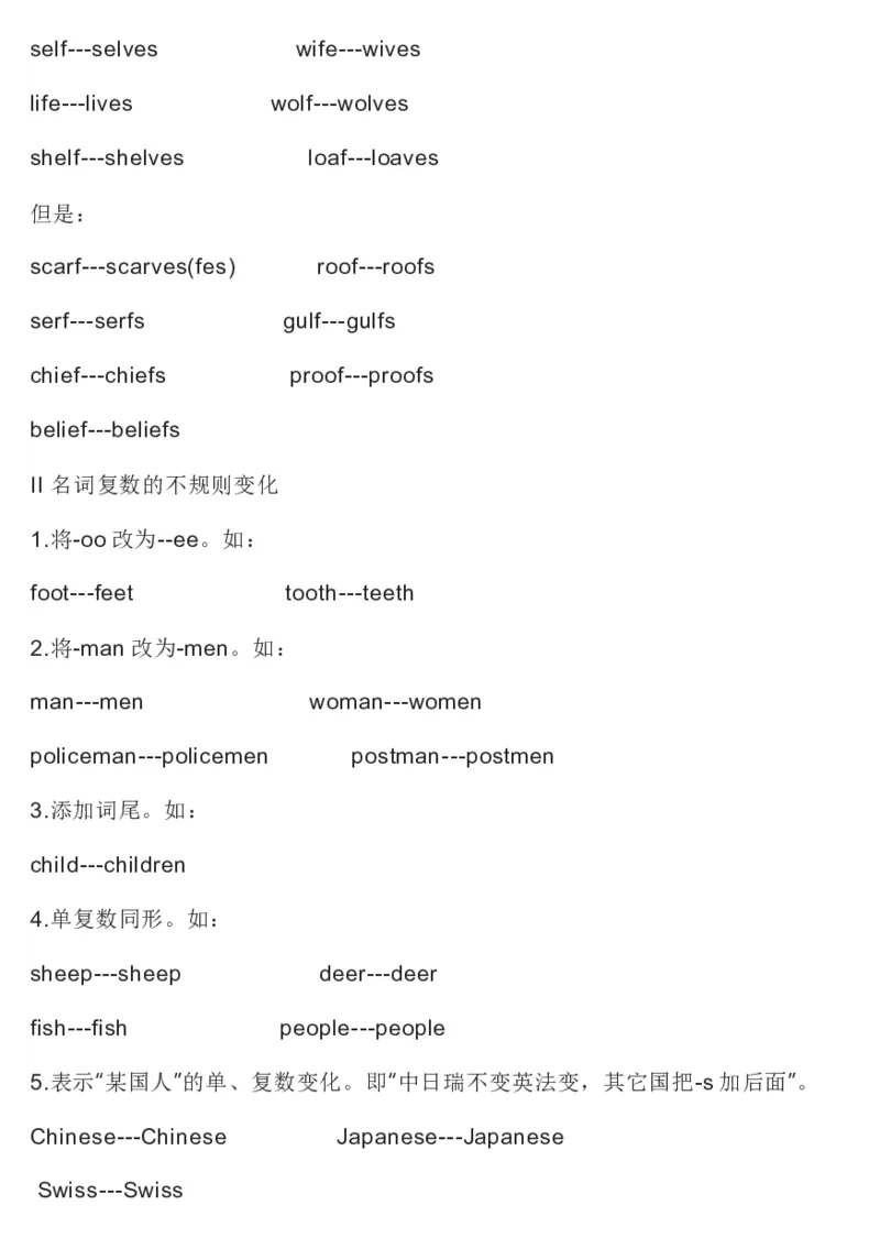 冀教版初中英语8年级上册知识梳理_24秋《初中各科知识点梳理》_初中英语《知识梳理》7-9年级上下册_知识梳理_冀教版初中英语7-9年级上下册知识梳理